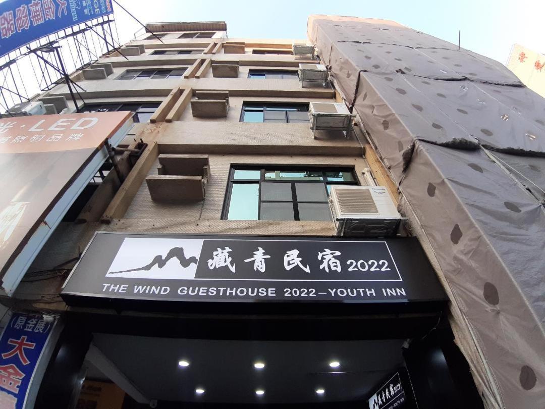 藏青民宿the Wind Guesthouse-Youth Inn Tainan Luaran gambar
