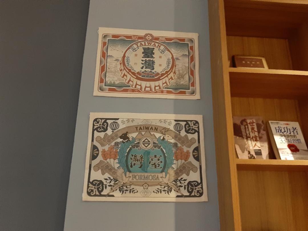 藏青民宿the Wind Guesthouse-Youth Inn Tainan Luaran gambar